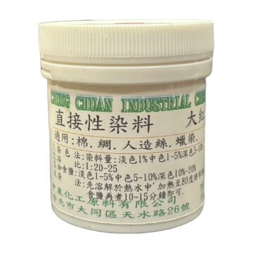 直接性染料(湖水藍)